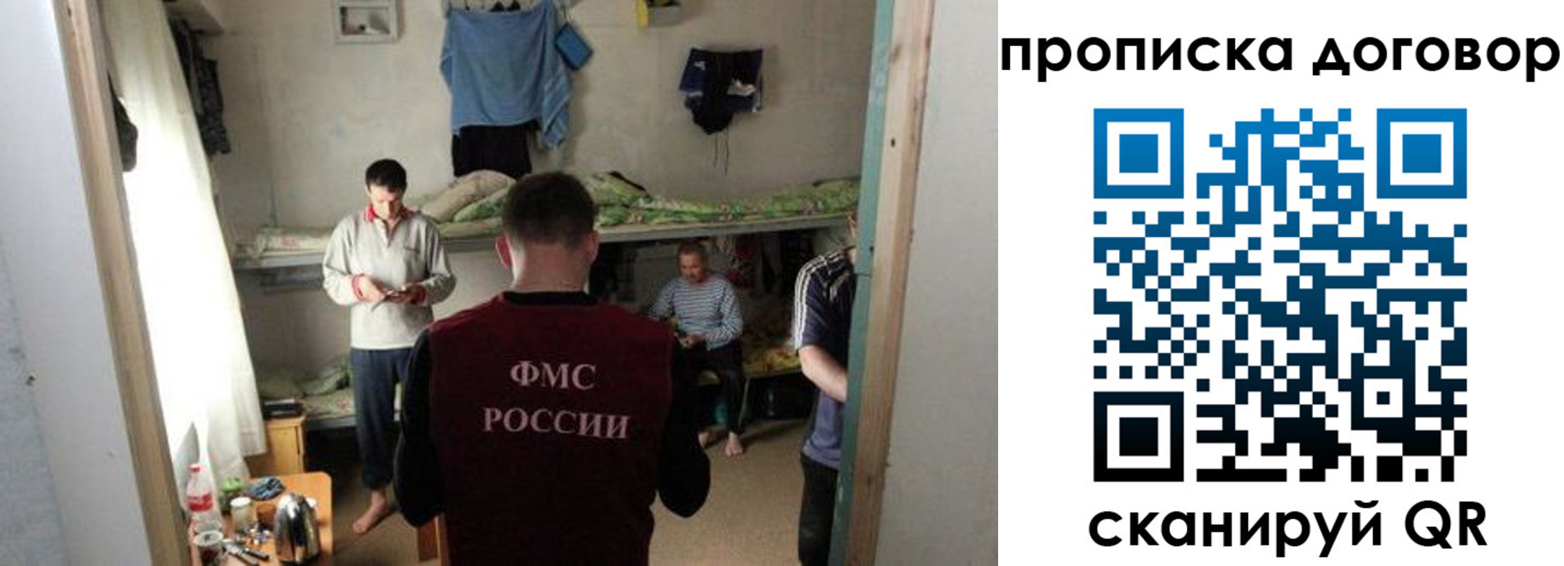 временная регистрация для всех в Кашире